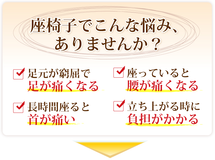 リクライニング回転座椅子【マリーダ】