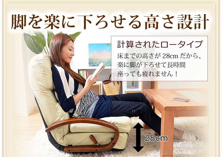 リクライニング回転座椅子【マリーダ】