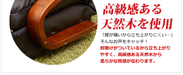 リクライニング回転座椅子【マリーダ】