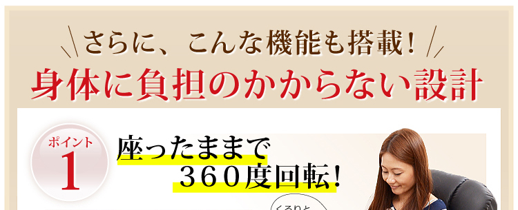 リクライニング回転座椅子【マリーダ】