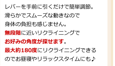 リクライニング回転座椅子【マリーダ】