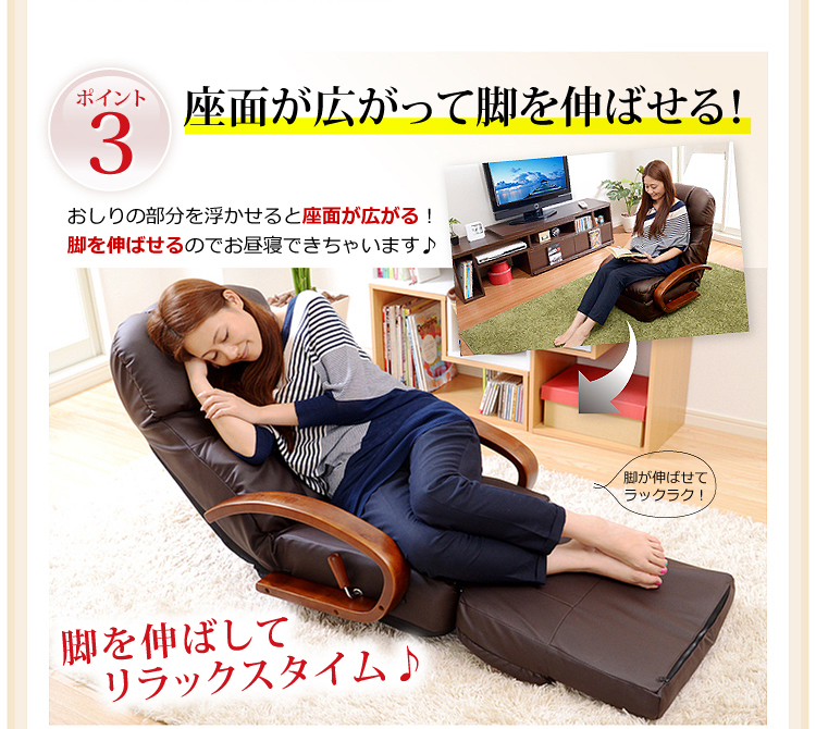 リクライニング回転座椅子【マリーダ】