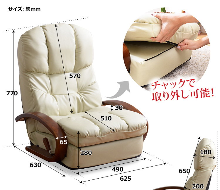 リクライニング回転座椅子【マリーダ】