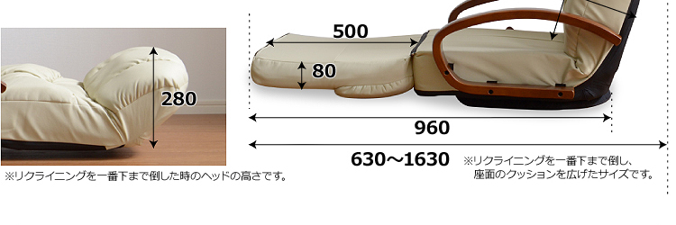 リクライニング回転座椅子【マリーダ】