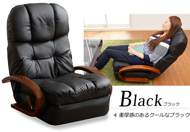 リクライニング回転座椅子【マリーダ】