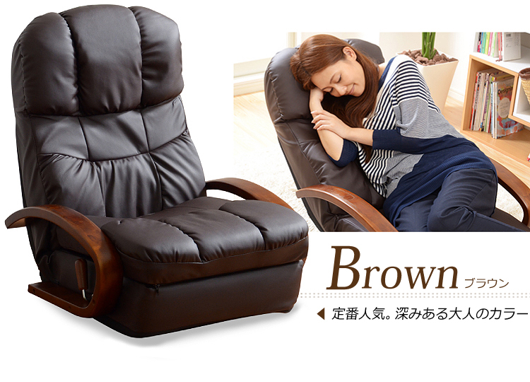 リクライニング回転座椅子【マリーダ】