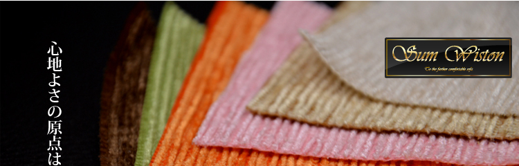 もこもこカウチソファ【PRESSO】プレッソ