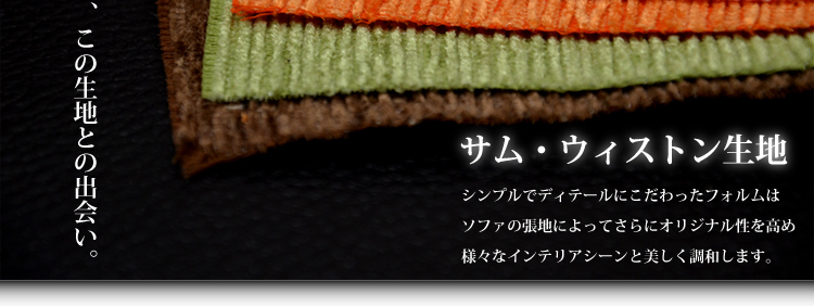 もこもこカウチソファ【PRESSO】プレッソ