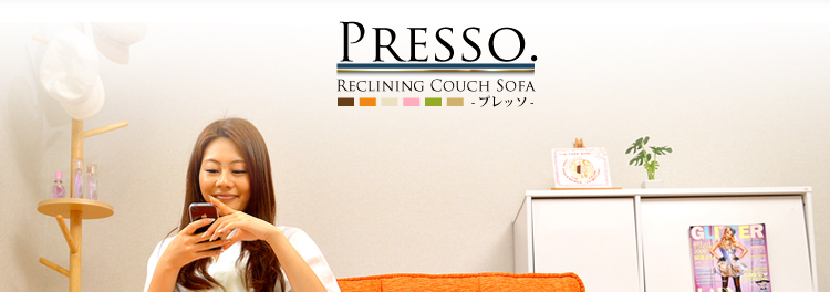 もこもこカウチソファ【PRESSO】プレッソ