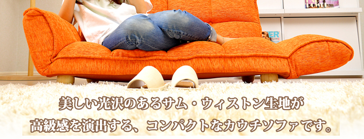 もこもこカウチソファ【PRESSO】プレッソ