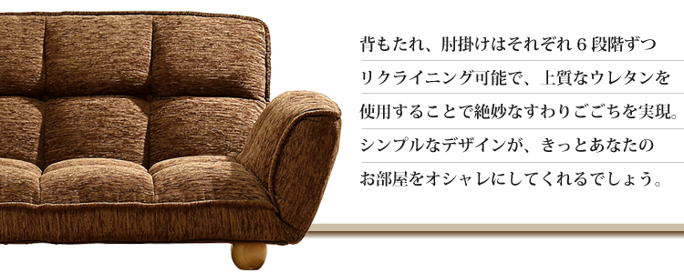 もこもこカウチソファ【PRESSO】プレッソ