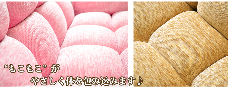もこもこカウチソファ【PRESSO】プレッソ