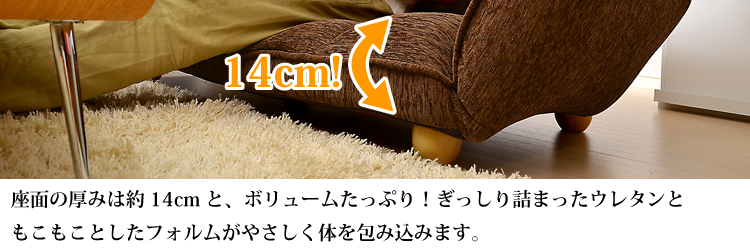 もこもこカウチソファ【PRESSO】プレッソ