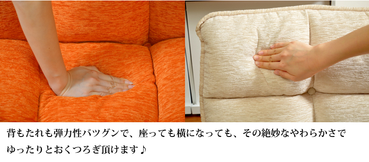 もこもこカウチソファ【PRESSO】プレッソ