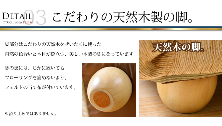 もこもこカウチソファ【PRESSO】プレッソ