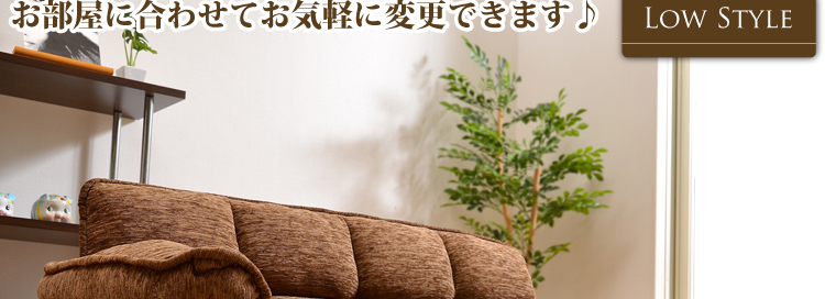 もこもこカウチソファ【PRESSO】プレッソ