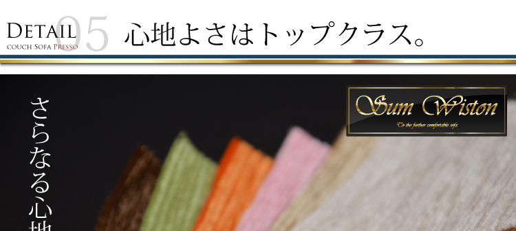 もこもこカウチソファ【PRESSO】プレッソ