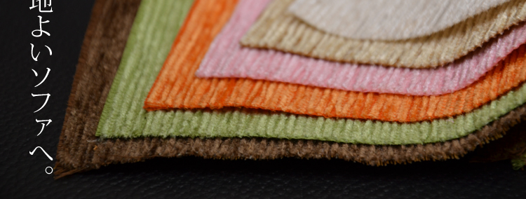 もこもこカウチソファ【PRESSO】プレッソ