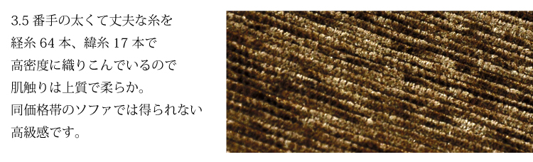 もこもこカウチソファ【PRESSO】プレッソ