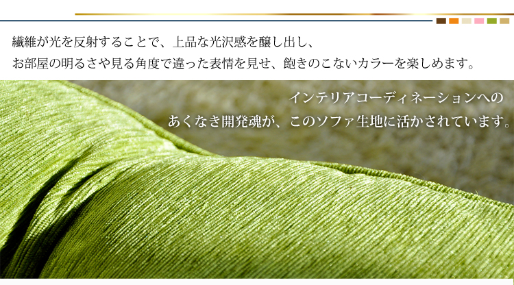 もこもこカウチソファ【PRESSO】プレッソ