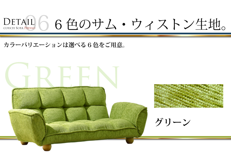 もこもこカウチソファ【PRESSO】プレッソ