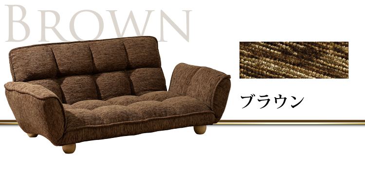 もこもこカウチソファ【PRESSO】プレッソ