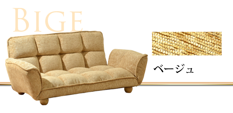 もこもこカウチソファ【PRESSO】プレッソ