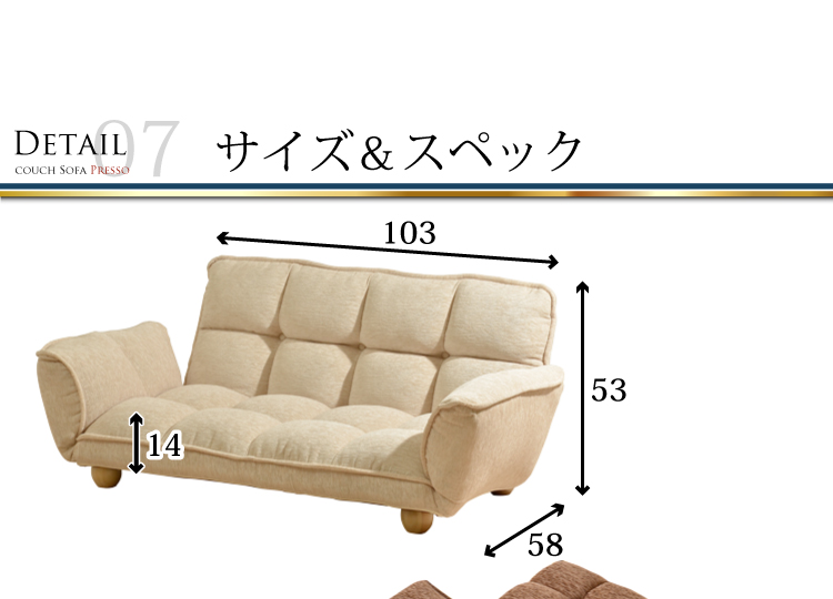 もこもこカウチソファ【PRESSO】プレッソ