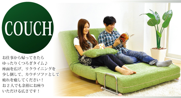 「3つのくつろぎに出会える」カウチソファベッド【solo】ソロ1.5P