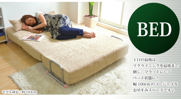 「3つのくつろぎに出会える」カウチソファベッド【solo】ソロ1.5P