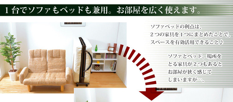 「3つのくつろぎに出会える」カウチソファベッド【solo】ソロ1.5P