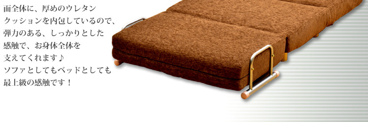 「3つのくつろぎに出会える」カウチソファベッド【solo】ソロ1.5P