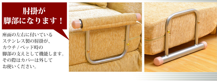 「3つのくつろぎに出会える」カウチソファベッド【solo】ソロ1.5P