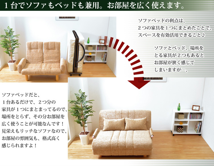 「3つのくつろぎに出会える」カウチソファベッド【solo】ソロ1P