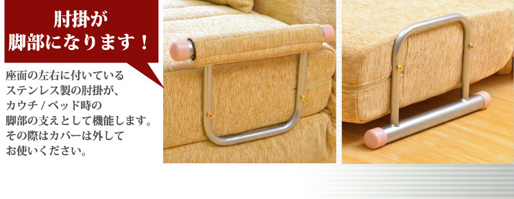 「3つのくつろぎに出会える」カウチソファベッド【solo】ソロ1P