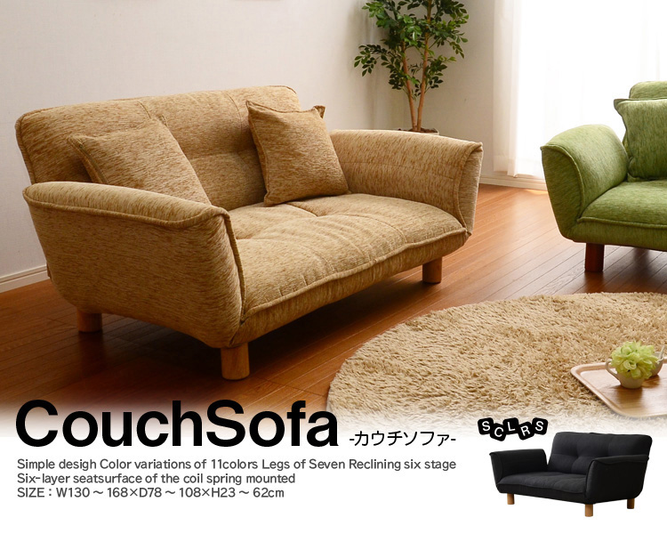 選べる11色カラー！コイルスプリング入りカウチソファ【-SCLRS-スクルズ】