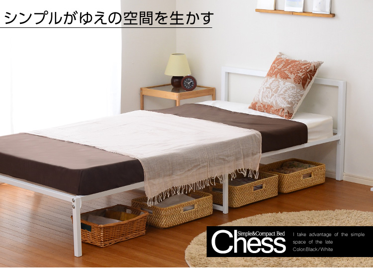 シンプル&コンパクトデザイン!シングルパイプベッド【-Chess-チェス】(フレームのみ)
