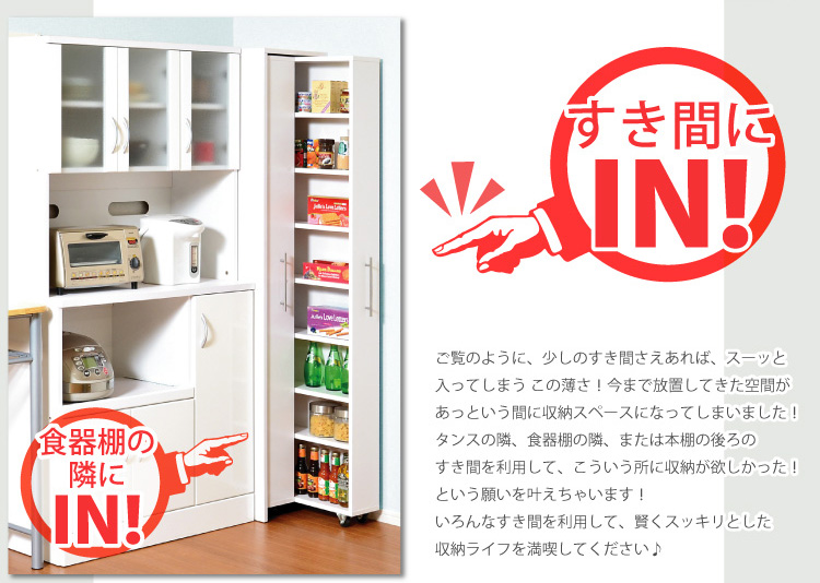 すき間収納ラック【GaP】ラック本体