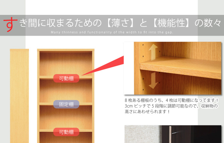 すき間収納ラック【GaP】ラック本体