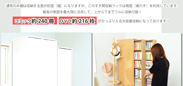 すき間収納ラック【GaP】ラック本体