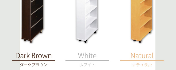 すき間収納ラック【GaP】ラック本体