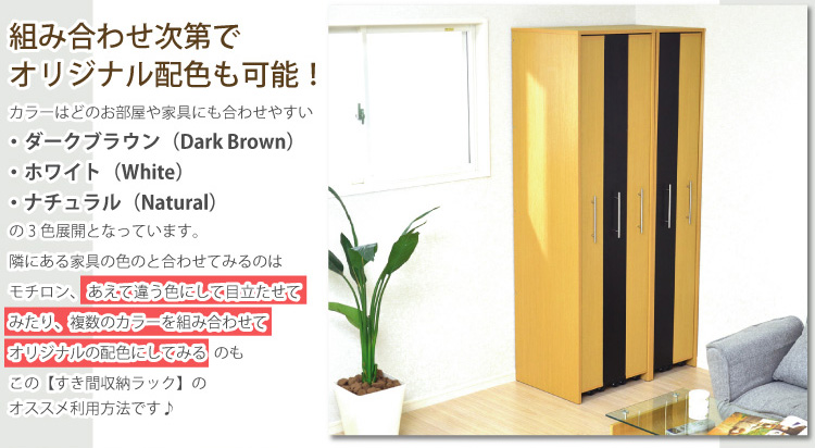 すき間収納ラック【GaP】ラック本体