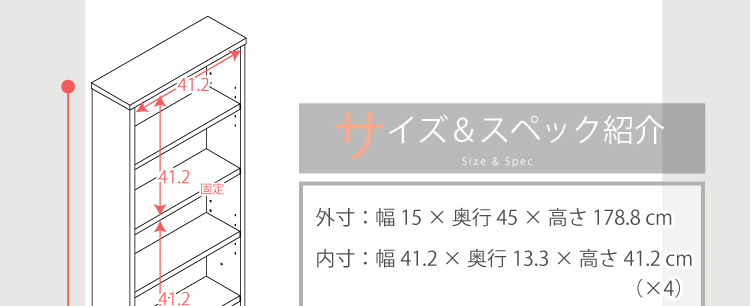 すき間収納ラック【GaP】ラック本体