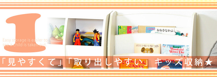 キッズファニチャーブックラック