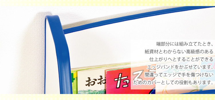 キッズファニチャーブックラック