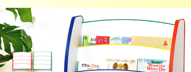 キッズファニチャーブックラック