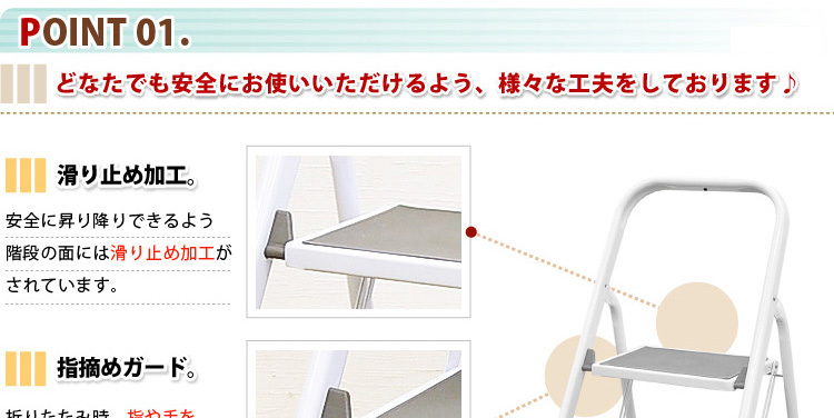 折りたたみ式踏み台「イーステップ」2段タイプ