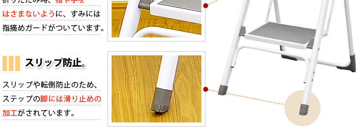 折りたたみ式踏み台「イーステップ」2段タイプ