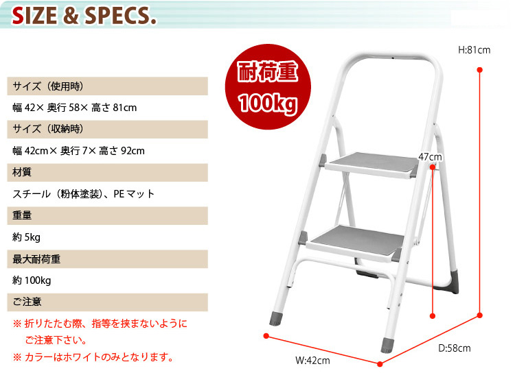 折りたたみ式踏み台「イーステップ」2段タイプ