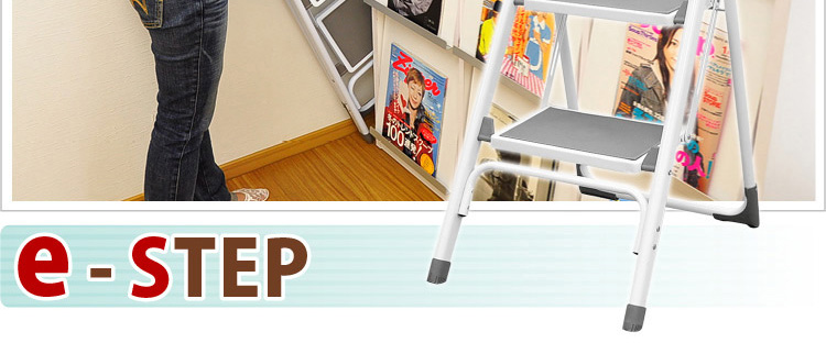 折りたたみ式踏み台「イーステップ」2段タイプ